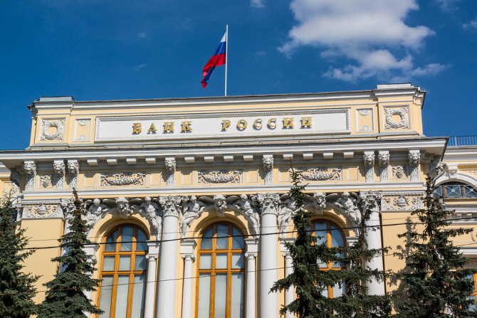 Banca Centrală a Rusiei / Foto: Flickr